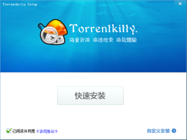 torrentkitty磁力盒子 安卓版 界面截图