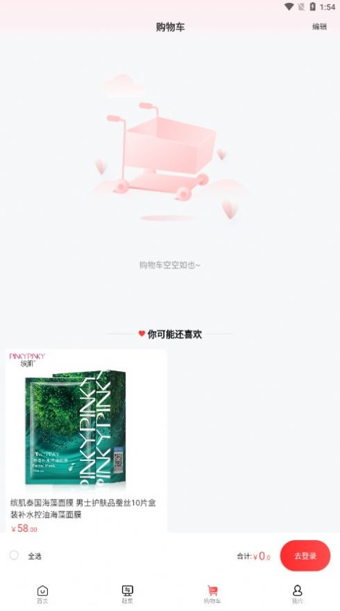 宝精选商城卷轴app官方下载 宝精选商城卷轴app官方下载