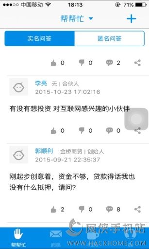 爱创业网ios手机版app 爱创业网ios手机版app