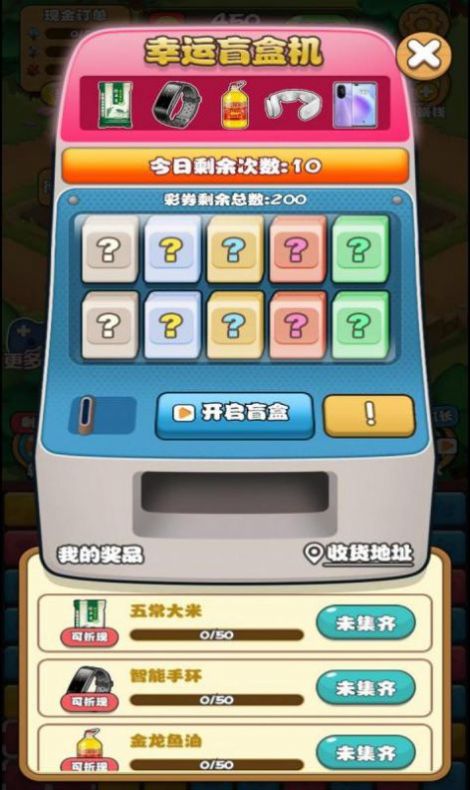 种花小当家游戏最新红包版 种花小当家游戏最新红包版
