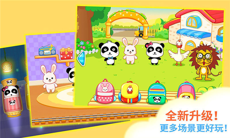 宝宝幼儿园游戏下载手机版app 宝宝幼儿园游戏下载手机版app