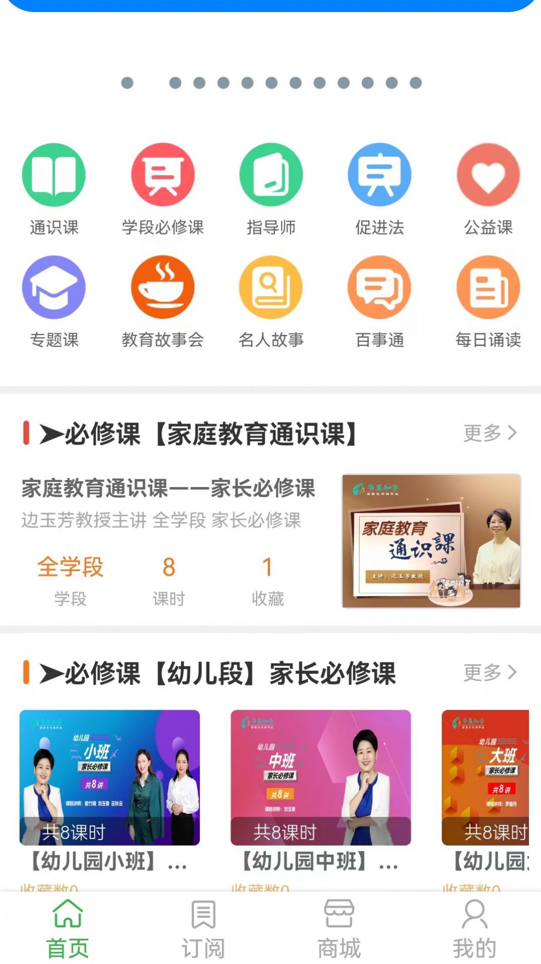 华翼知学app官方版 华翼知学app官方版