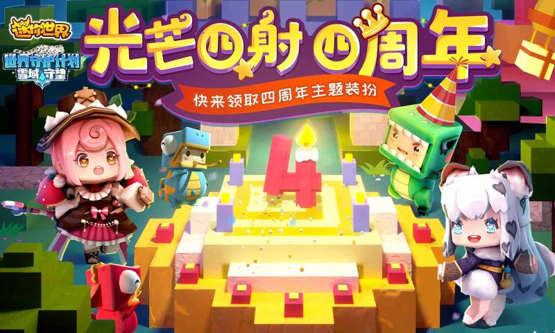 迷你世界激活码生成工具人工版app官方最新版 迷你世界激活码生成工具人工版app官方最新版