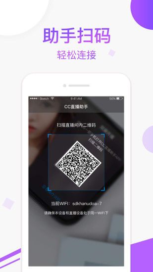 CC手游开播助手ios苹果版app官方下载 CC手游开播助手ios苹果版app官方下载