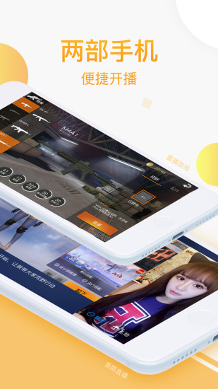 CC手游开播助手ios苹果版app官方下载 CC手游开播助手ios苹果版app官方下载