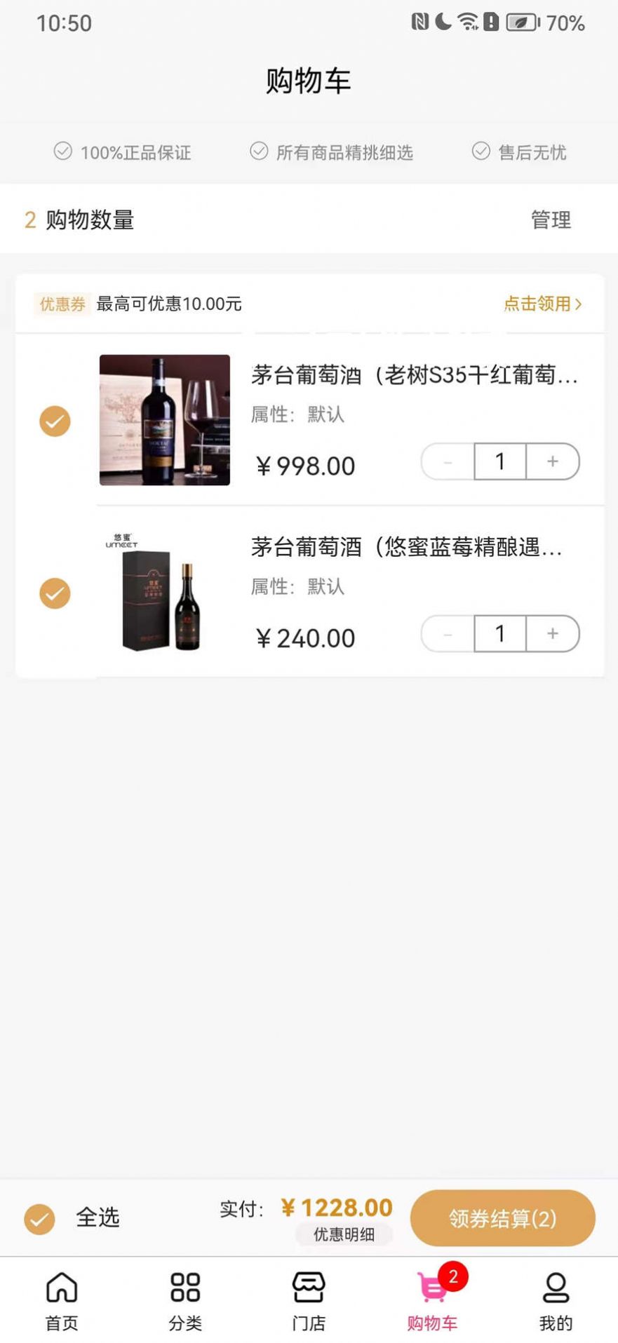 城投兔兔商城软件下载 城投兔兔商城软件下载