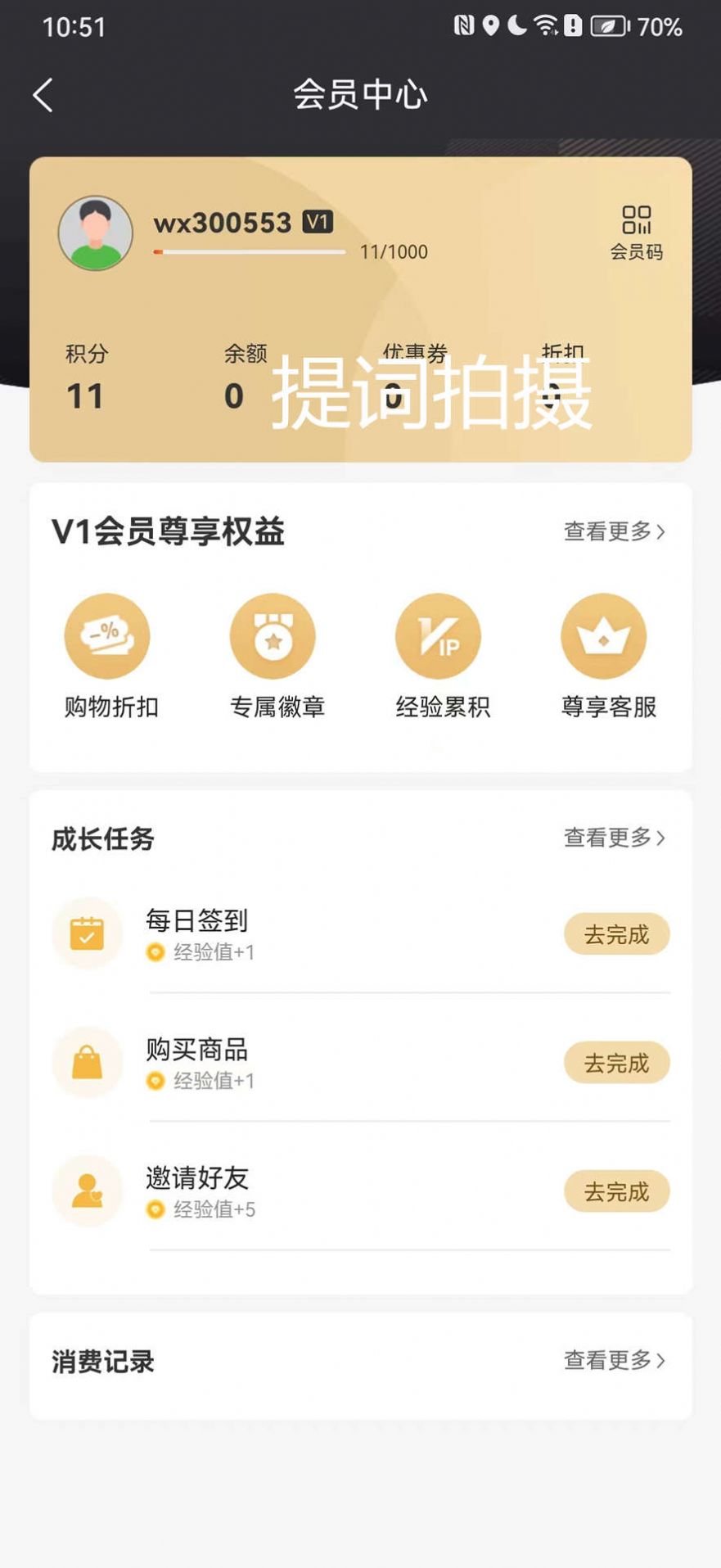 城投兔兔商城软件下载 城投兔兔商城软件下载