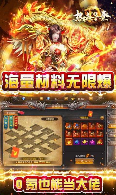 热血寻秦无限打金手游官方版 热血寻秦无限打金手游官方版