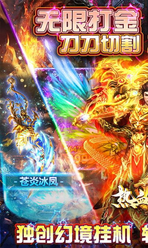 热血寻秦无限打金手游官方版 热血寻秦无限打金手游官方版