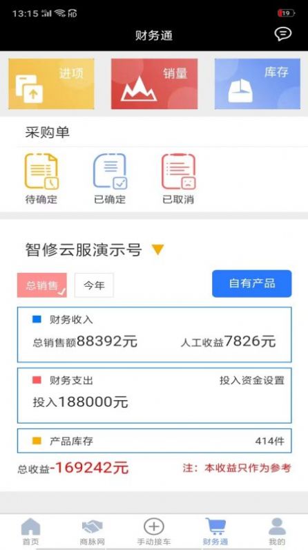 ���ƹܵ�app�ٷ�����