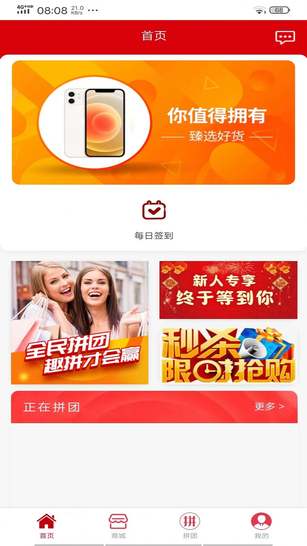 福家优选官方app下载 福家优选官方app下载