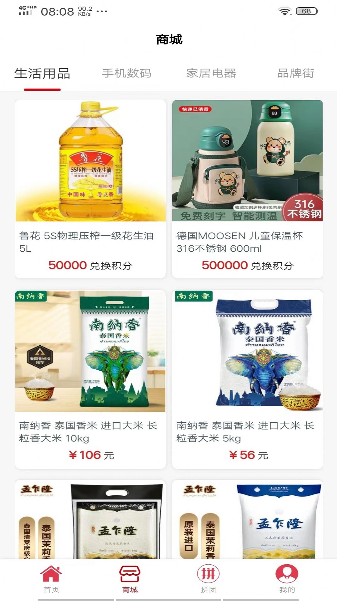 福家优选官方app下载 福家优选官方app下载