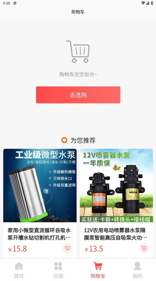 泵阀商城app官方版下载 泵阀商城app官方版下载