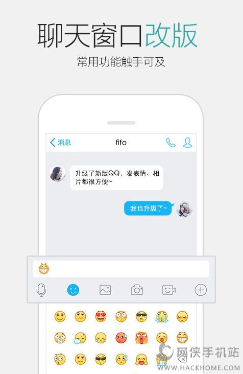 �ֻ�QQ6.0�ٷ�ƻ��������