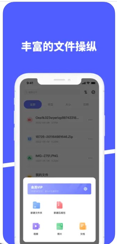 zip�ļ���ѹѹ��app�ֻ�������