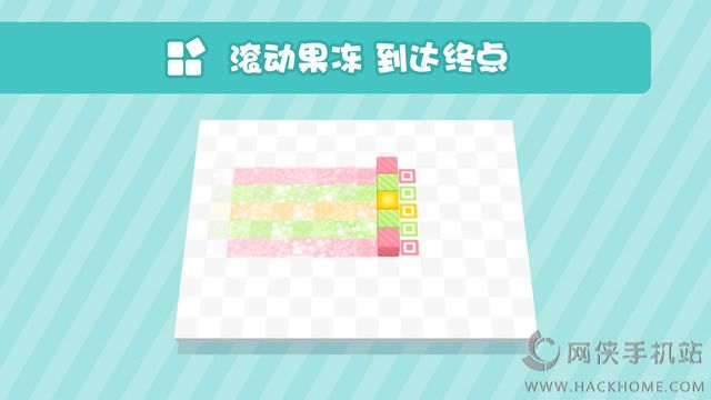 果冻滚滚官方游戏安卓版 果冻滚滚官方游戏安卓版