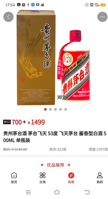 震马生活购物app官方下载 震马生活购物app官方下载