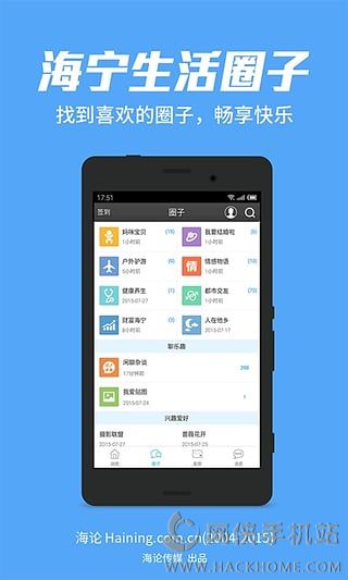 海论Hello安卓版app 海论Hello安卓版app