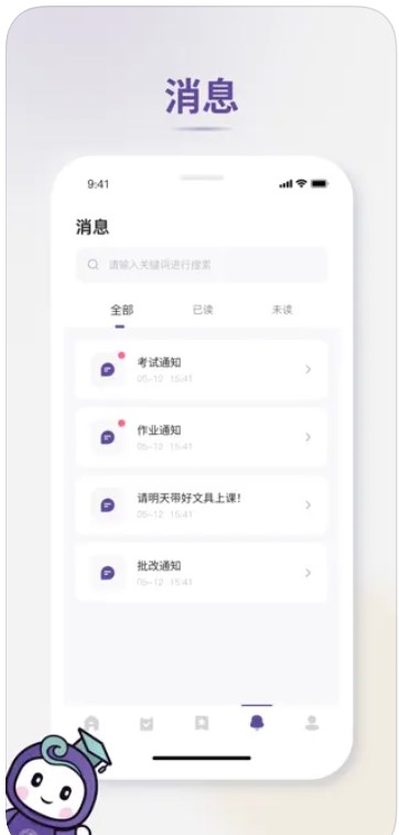 预科导学app手机版下载 预科导学app手机版下载