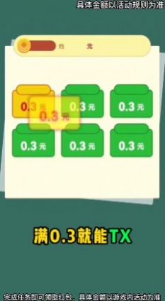 滚蛋吧病毒君红包版游戏官方下载 滚蛋吧病毒君红包版游戏官方下载