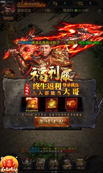 真红包传奇手游官方最新版 真红包传奇手游官方最新版