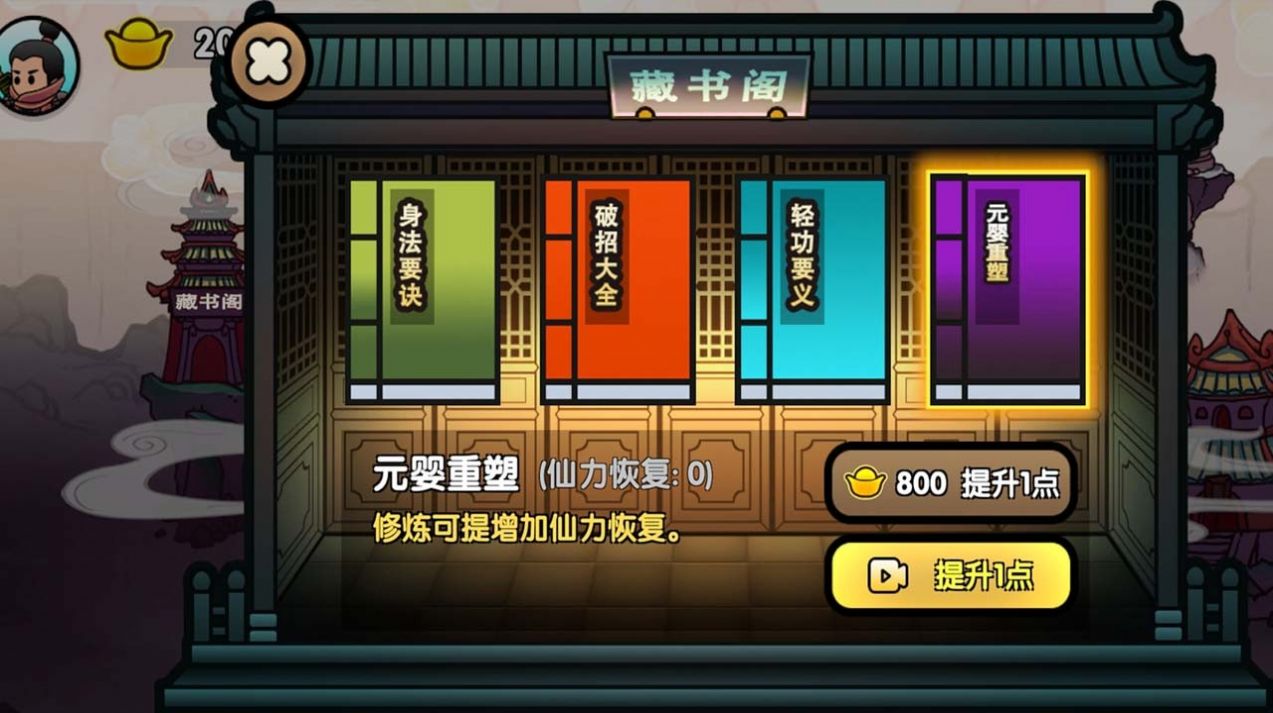 蜀山最终章官方下载正版 蜀山最终章官方下载正版