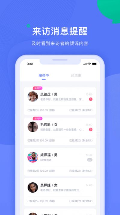 绵羊倾诉师app最新手机版下载 绵羊倾诉师app最新手机版下载