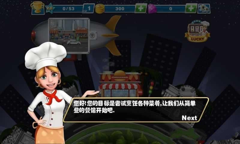 ���������Ϸ�ٷ����İ棨Crazy Cooking Chef��