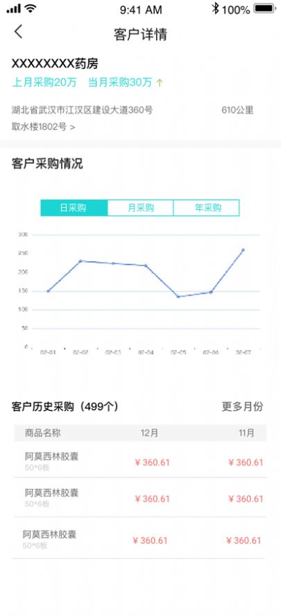 友药邦app药品管理手机版 友药邦app药品管理手机版