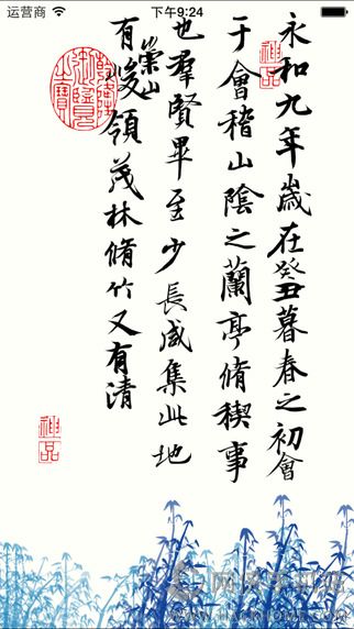 活字帖下载安卓版app 活字帖下载安卓版app
