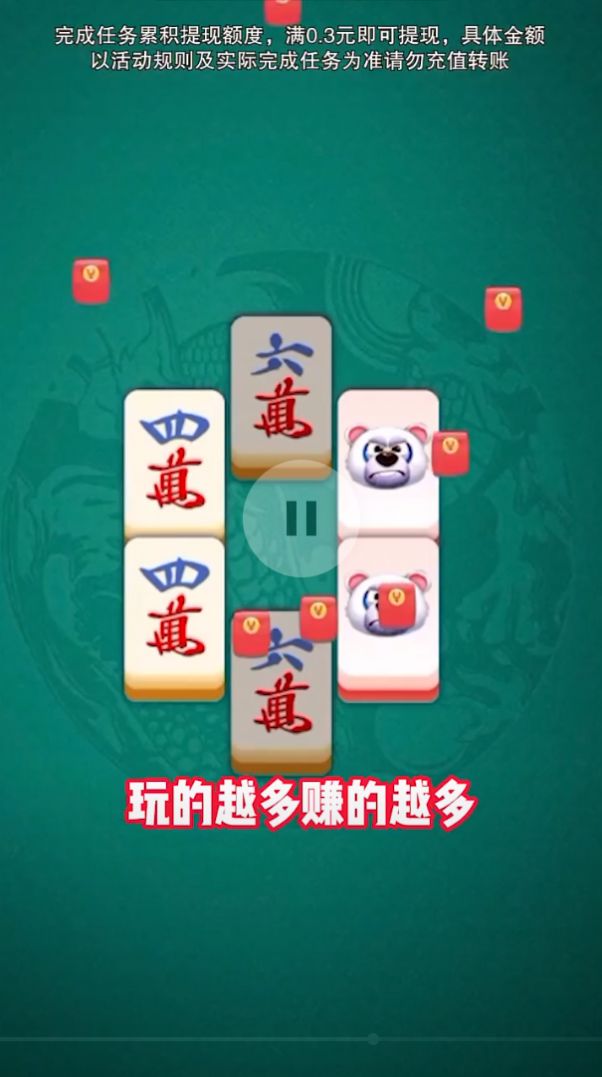 快乐点点游戏最新红包版 快乐点点游戏最新红包版