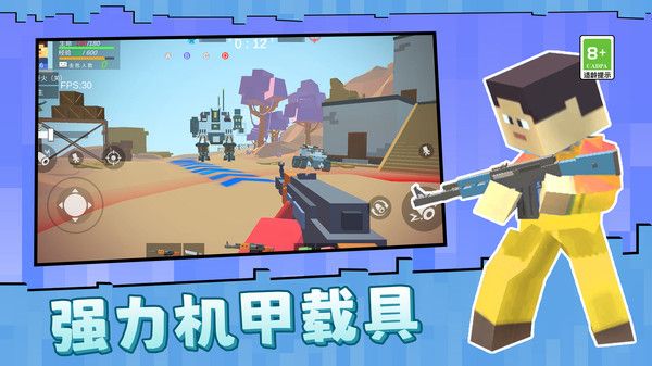 方块人行动游戏官方版 方块人行动游戏官方版