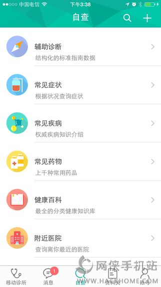 ��ҽapp�ٷ�iOS�棨�û��ˣ�