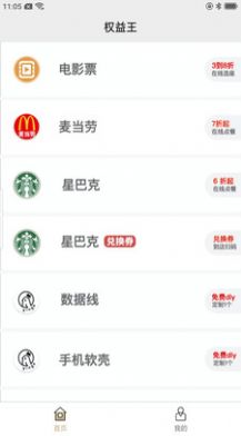 Ȩ������app���°�