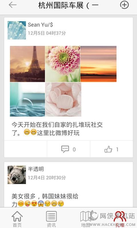 慧汇手机版app下载 慧汇手机版app下载