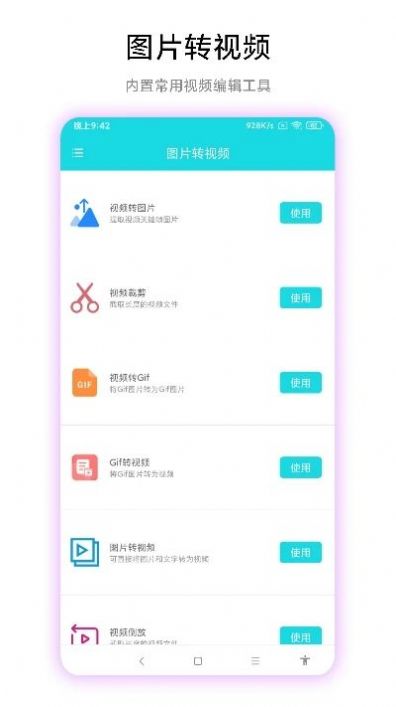 ͼƬת��Ƶ�ֻ�����app����