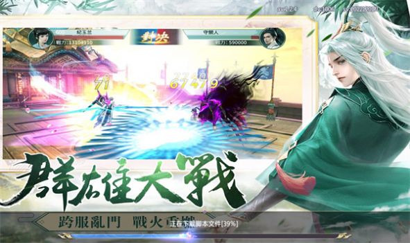 八荒青云决手游下载安装 八荒青云决手游下载安装