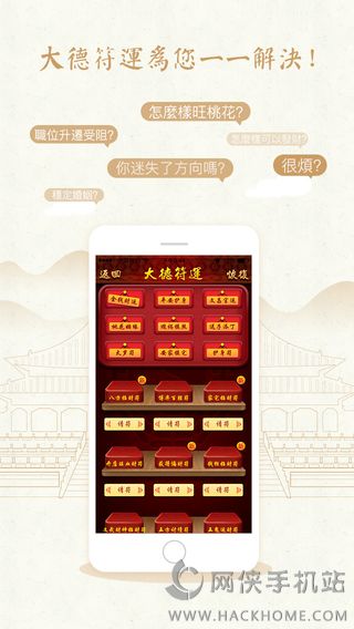 灵机妙算下载手机版app 灵机妙算下载手机版app