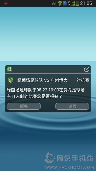 有球踢app安卓手机版 有球踢app安卓手机版