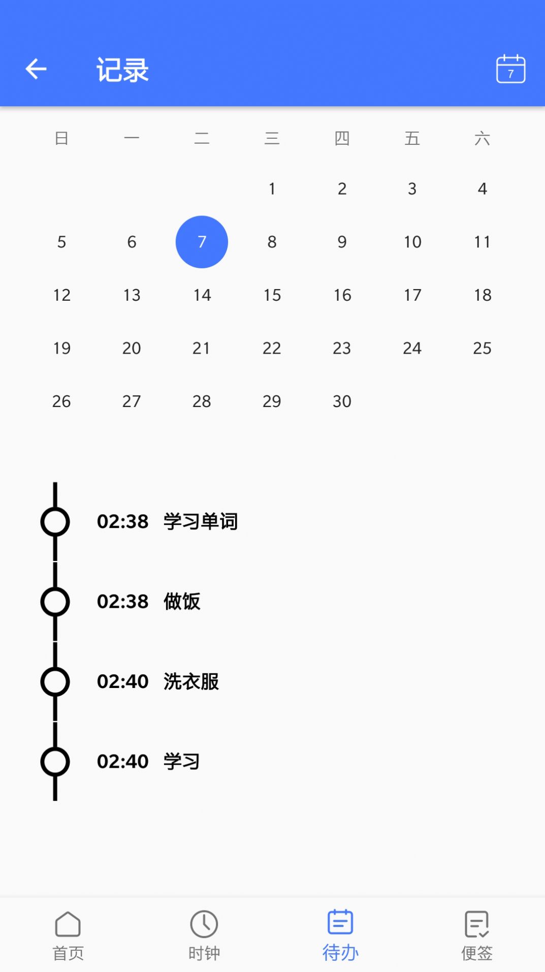 便捷日历app官方下载 便捷日历app官方下载