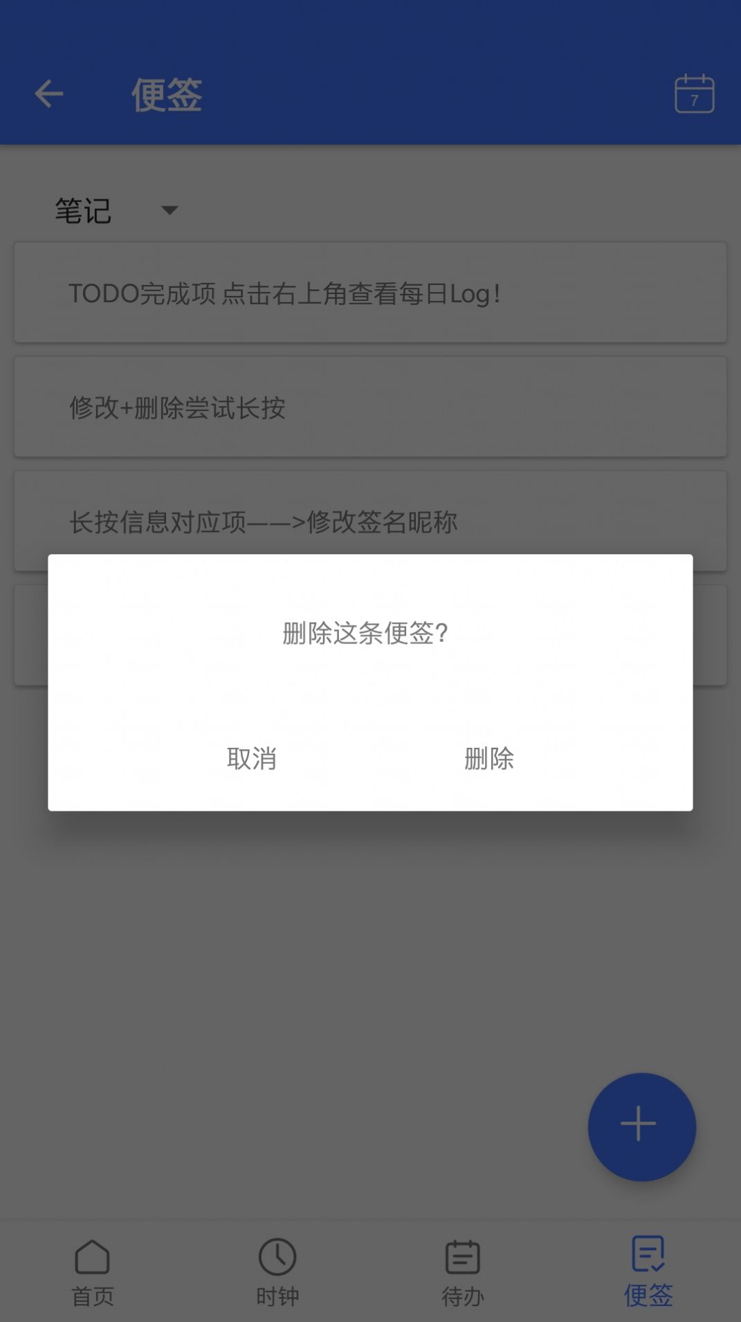 便捷日历app官方下载 便捷日历app官方下载