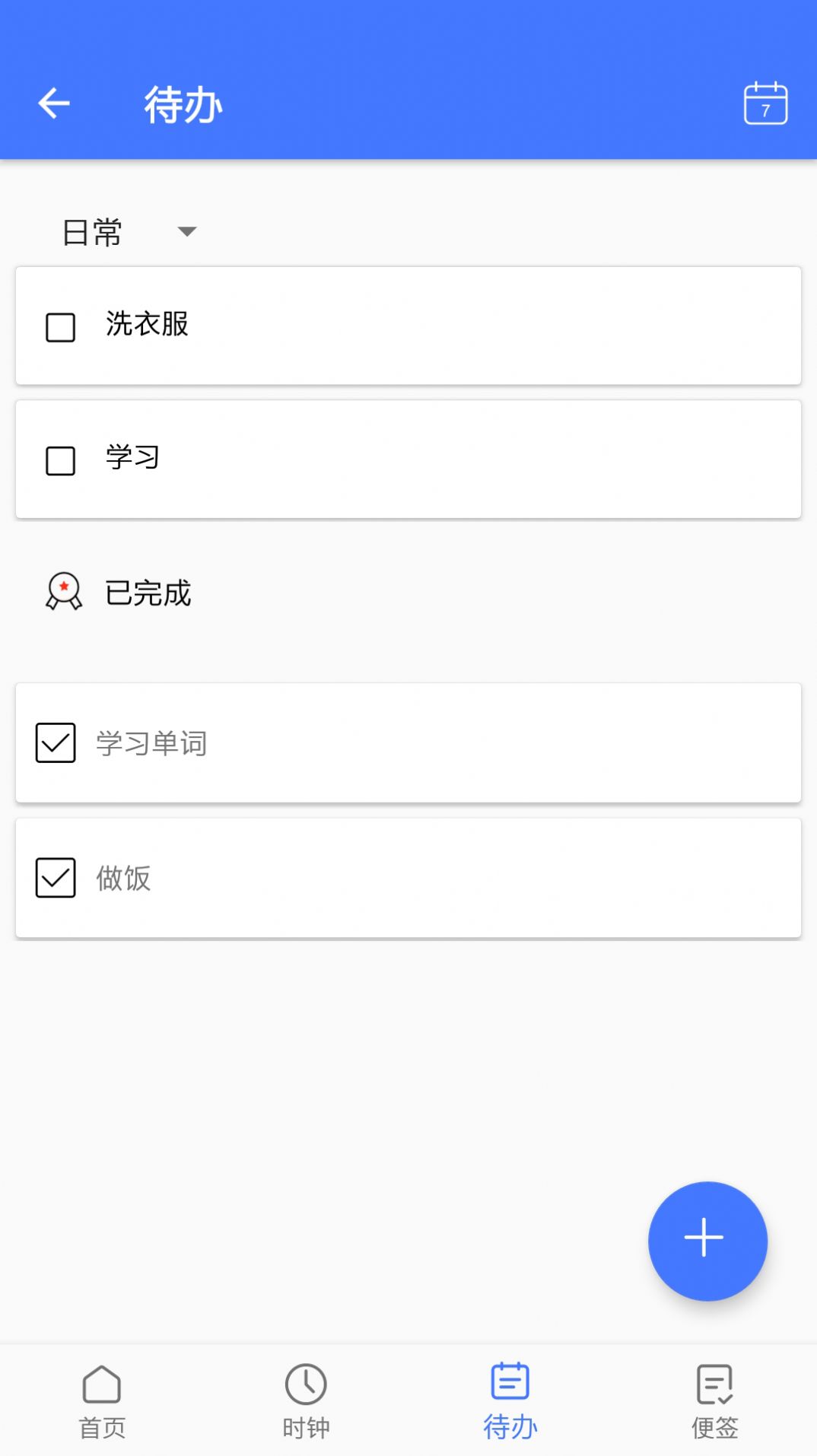便捷日历app官方下载 便捷日历app官方下载