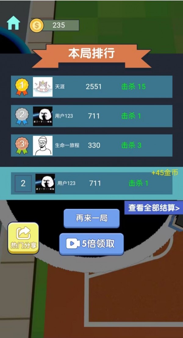 黑洞吃鸡大乱斗免广告最新版下载 黑洞吃鸡大乱斗免广告最新版下载