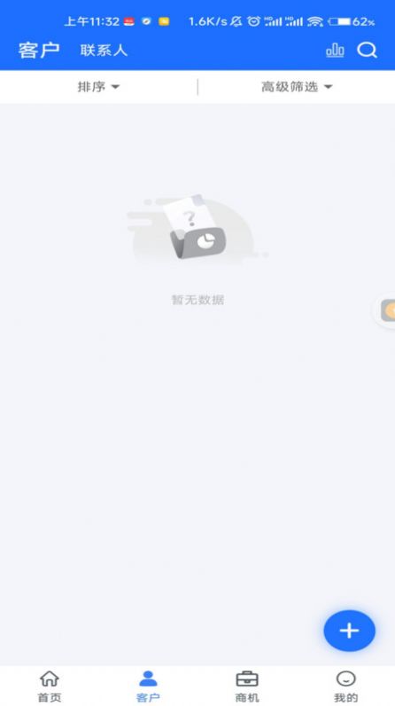 安巽CRM办公软件下载 安巽CRM办公软件下载