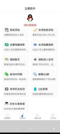 网虫助手安全下载官方版 网虫助手安全下载官方版