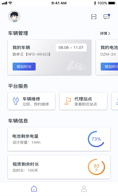 Eֱ��綯������app�ٷ�������