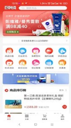 巨领科技B2C电子商务平台app官方下载 巨领科技B2C电子商务平台app官方下载