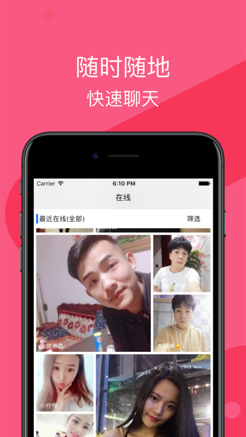 蜜语社交软件app官方下载 蜜语社交软件app官方下载