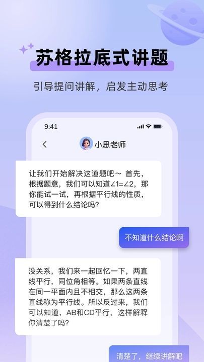 九章随时问最新版下载官方正版 九章随时问最新版下载官方正版