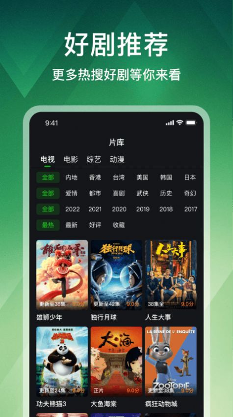 狮子影评苹果手机下载纯净版 狮子影评苹果手机下载纯净版